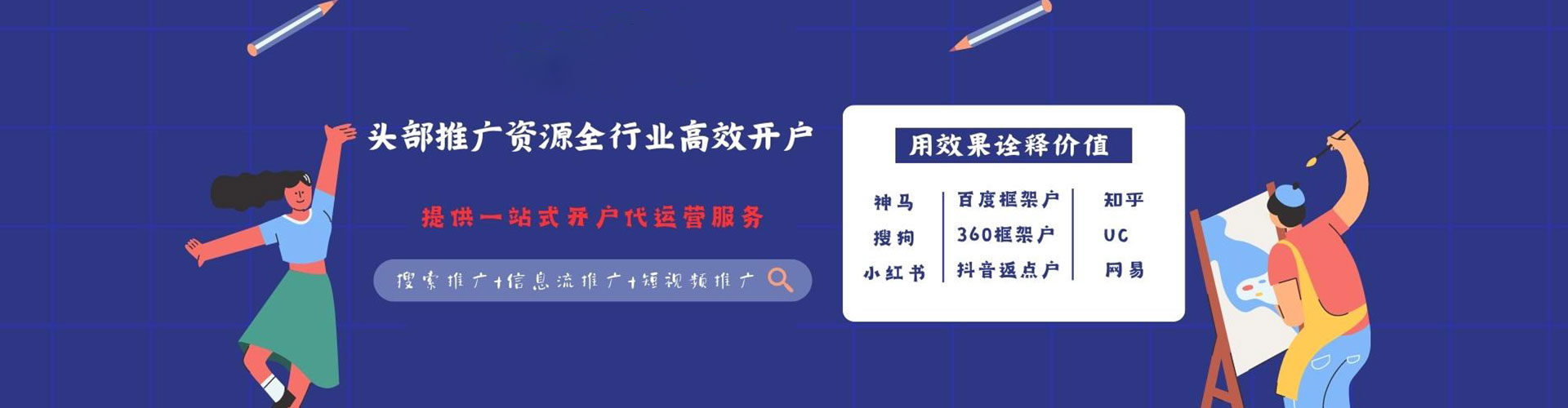 宏伟快手信息流